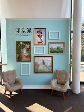 印象派　モネからアメリカへ　ウスター美術館所蔵に投稿された画像（2024/1/31）