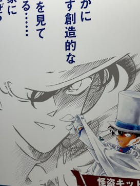 連載30周年記念 名探偵コナン展に投稿された画像（2024/1/31）