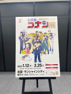 連載30周年記念 名探偵コナン展に投稿された画像（2024/1/31）
