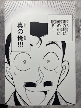 連載30周年記念 名探偵コナン展に投稿された画像（2024/2/1）