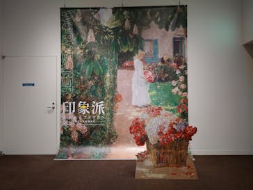 印象派　モネからアメリカへ　ウスター美術館所蔵に投稿された画像（2024/2/1）