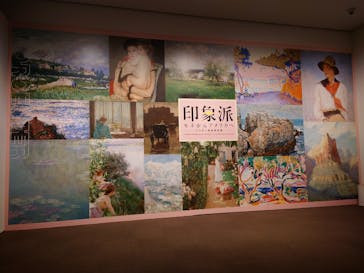 印象派　モネからアメリカへ　ウスター美術館所蔵に投稿された画像（2024/2/1）