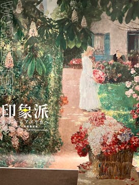 印象派　モネからアメリカへ　ウスター美術館所蔵に投稿された画像（2024/2/1）