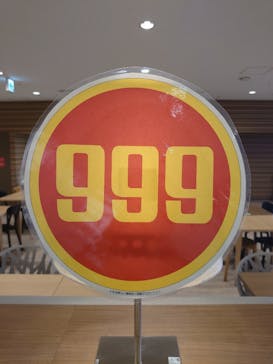 京都鉄道博物館に投稿された画像（2024/2/1）