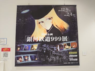 京都鉄道博物館に投稿された画像（2024/2/1）