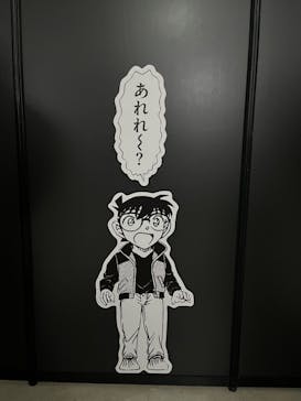 連載30周年記念 名探偵コナン展に投稿された画像（2024/2/1）