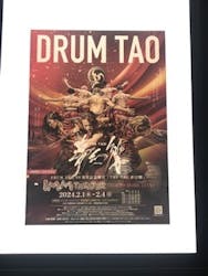 DRUM TAO 30周年記念舞台「THE TAO 夢幻響」に投稿された画像（2024/2/2）