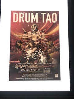 ドラム 販売 tao cd