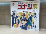 連載30周年記念 名探偵コナン展に投稿された画像（2024/2/2）