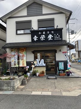 京阪電車に投稿された画像（2024/2/2）