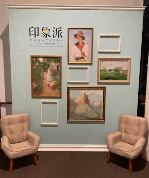 印象派　モネからアメリカへ　ウスター美術館所蔵に投稿された画像（2024/2/3）