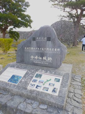 今帰仁城跡に投稿された画像（2024/2/3）