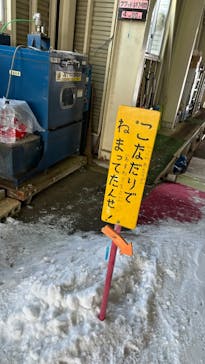 たざわ湖スキー場に投稿された画像（2024/2/4）