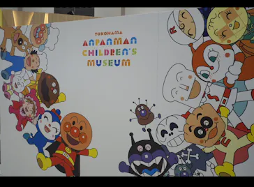 横浜アンパンマンこどもミュージアムに投稿された画像（2024/2/4）