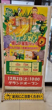ザキッズ 新潟イオン白根店に投稿された画像（2024/2/4）