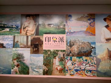 印象派　モネからアメリカへ　ウスター美術館所蔵に投稿された画像（2024/2/4）