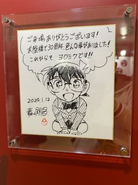 連載30周年記念 名探偵コナン展に投稿された画像（2024/2/4）