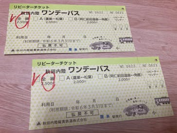 秋田内陸線に投稿された画像（2024/2/4）