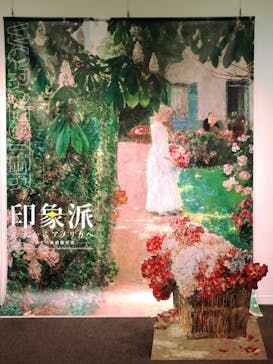 印象派　モネからアメリカへ　ウスター美術館所蔵に投稿された画像（2024/2/4）