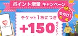 アソビュー！ポイントに投稿された画像（2024/2/5）