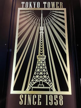 東京タワーに投稿された画像（2024/2/5）