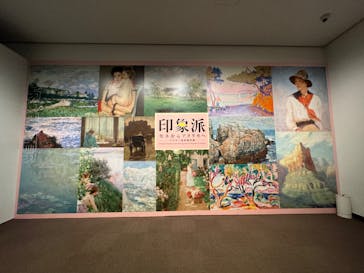 印象派　モネからアメリカへ　ウスター美術館所蔵に投稿された画像（2024/2/5）