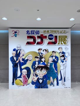 連載30周年記念 名探偵コナン展に投稿された画像（2024/2/5）