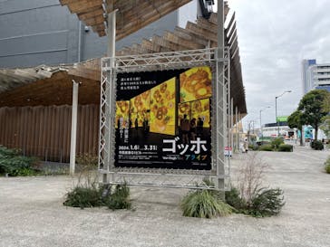 ゴッホ・アライブに投稿された画像（2024/2/5）