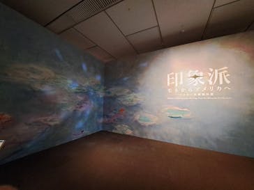 印象派　モネからアメリカへ　ウスター美術館所蔵に投稿された画像（2024/2/6）