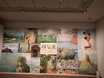 印象派　モネからアメリカへ　ウスター美術館所蔵に投稿された画像（2024/2/6）