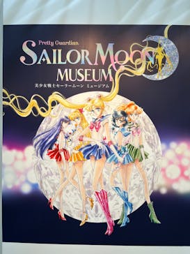 美少女戦士セーラームーン ミュージアムに投稿された画像（2024/2/6）