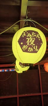 体験王国 むら咲むらに投稿された画像（2024/2/6）