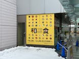 特別展「和食 ～日本の自然、人々の知恵～」に投稿された画像（2024/2/7）