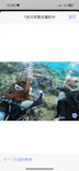 武藤潜水に投稿された画像（2024/2/7）