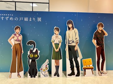 新海誠監督作品「すずめの戸締まり」展に投稿された画像（2024/2/7）