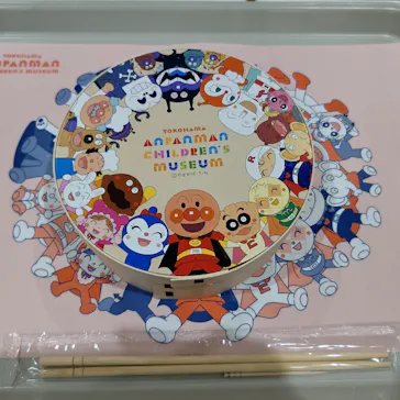 横浜アンパンマンこどもミュージアムに投稿された画像（2024/2/7）