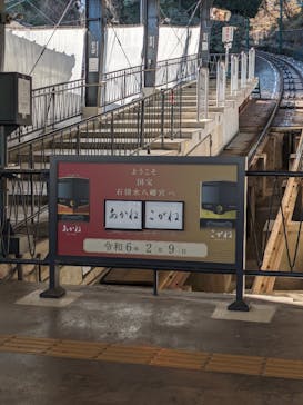 京阪電車に投稿された画像（2024/2/9）