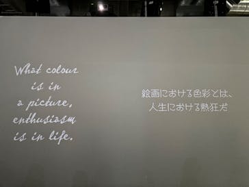 ゴッホ・アライブに投稿された画像（2024/2/9）