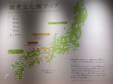 特別展「和食 ～日本の自然、人々の知恵～」に投稿された画像（2024/2/9）