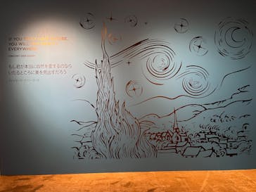 ゴッホ・アライブに投稿された画像（2024/2/9）