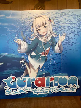 仙台うみの杜水族館に投稿された画像（2024/2/9）