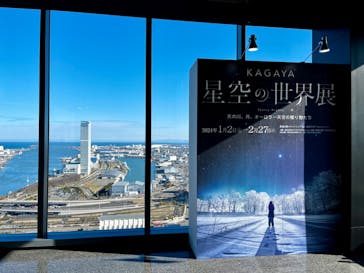 KAGAYA 星空の世界展に投稿された画像（2024/2/10）