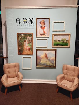 印象派　モネからアメリカへ　ウスター美術館所蔵に投稿された画像（2024/2/10）