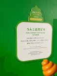 うんこミュージアム TOKYOに投稿された画像（2024/2/10）