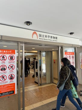 国立科学博物館に投稿された画像（2024/2/10）