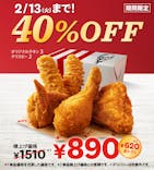 ケンタッキーフライドチキンに投稿された画像（2024/2/10）