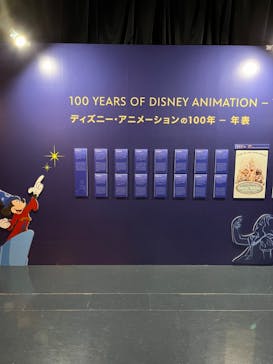 ディズニー・アニメーション・イマーシブ・エクスペリエンスに投稿された画像（2024/2/10）