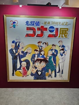 連載30周年記念 名探偵コナン展に投稿された画像（2024/2/10）