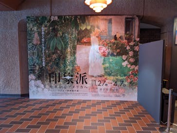 印象派　モネからアメリカへ　ウスター美術館所蔵に投稿された画像（2024/2/11）