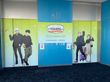 ハルカス300(展望台)に投稿された画像（2024/2/11）